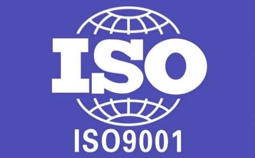 没有ISO9001认证的产品可靠吗