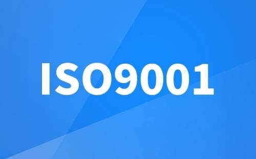 ISO9001认证需要每年审核吗