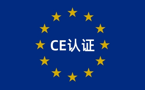 CE代表什么意思