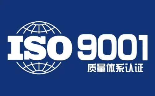 物流公司用得到ISO9001认证吗