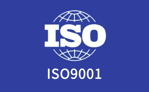 ISO9001证好拿吗